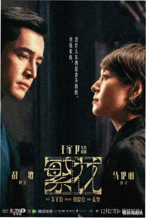 青梅竹马是消防官方海报